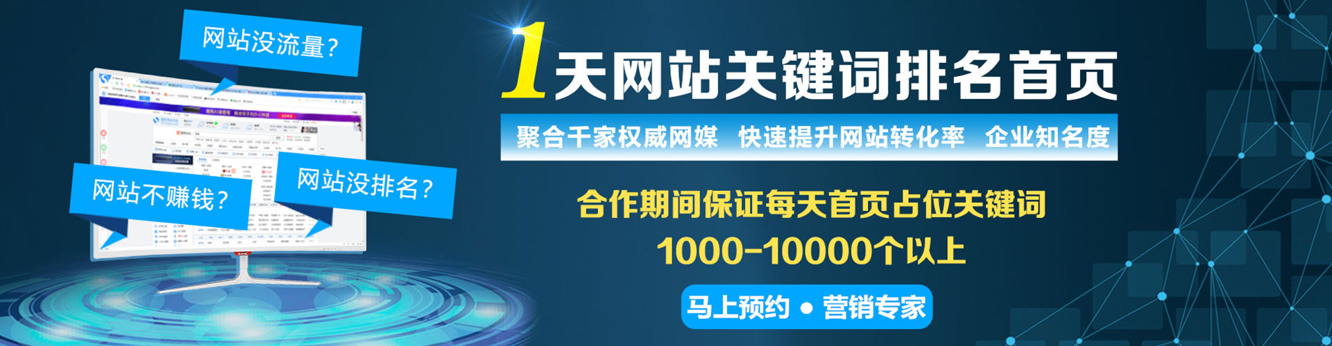 宽城sem托管